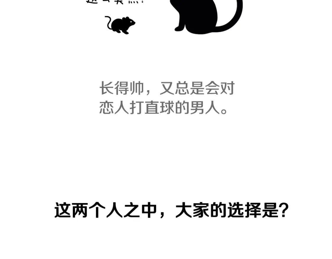 第111话 以后我会牢牢守在你身边274