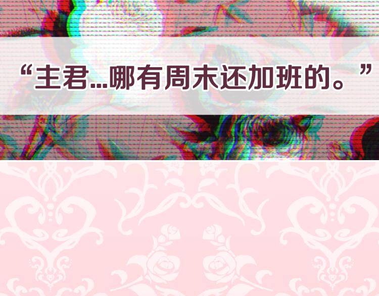 第38话 契约恋爱224