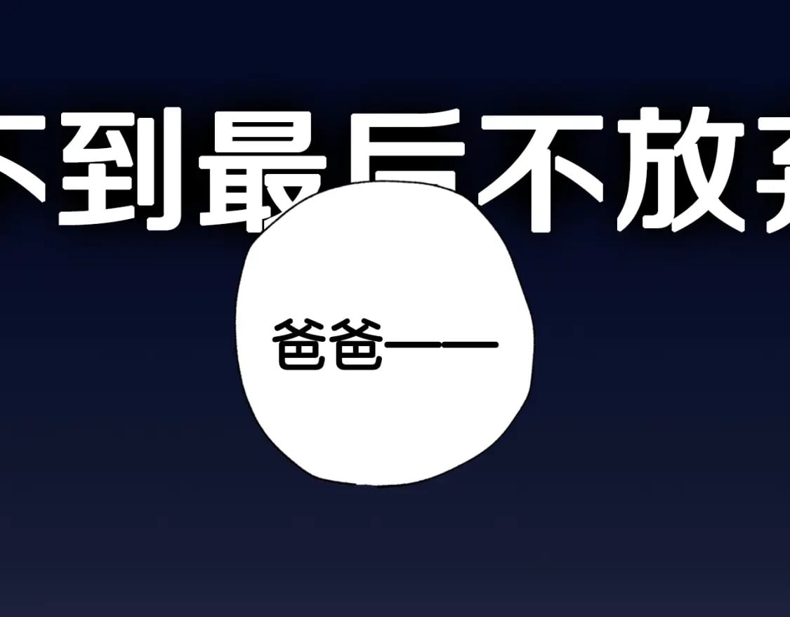 第122话 如今都结束了…281