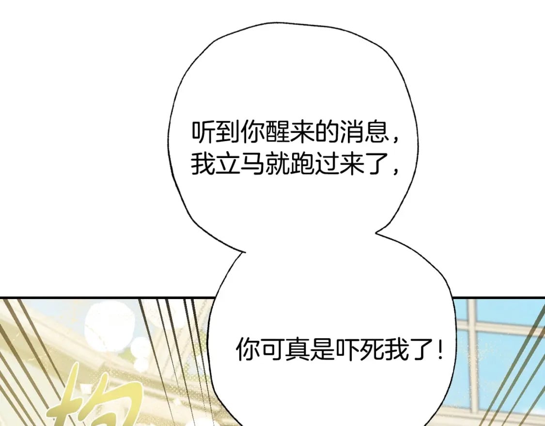第103话 为了师父去利用自己的妹妹？49