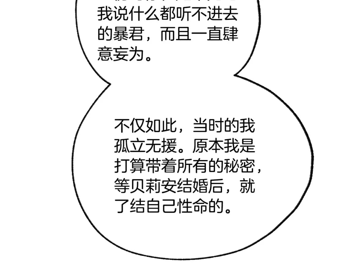 第101话 已经活过一世了221