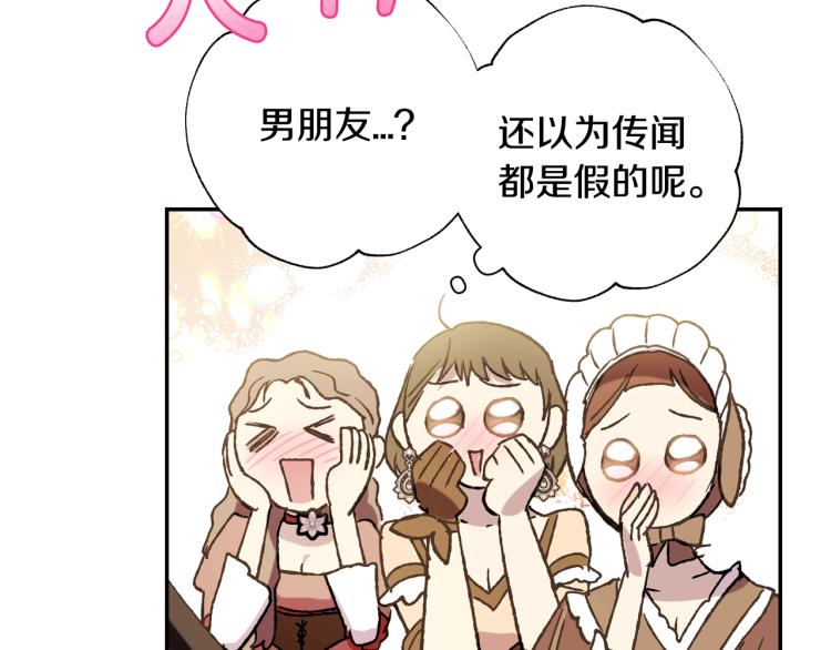 第39话 现任vs前任39