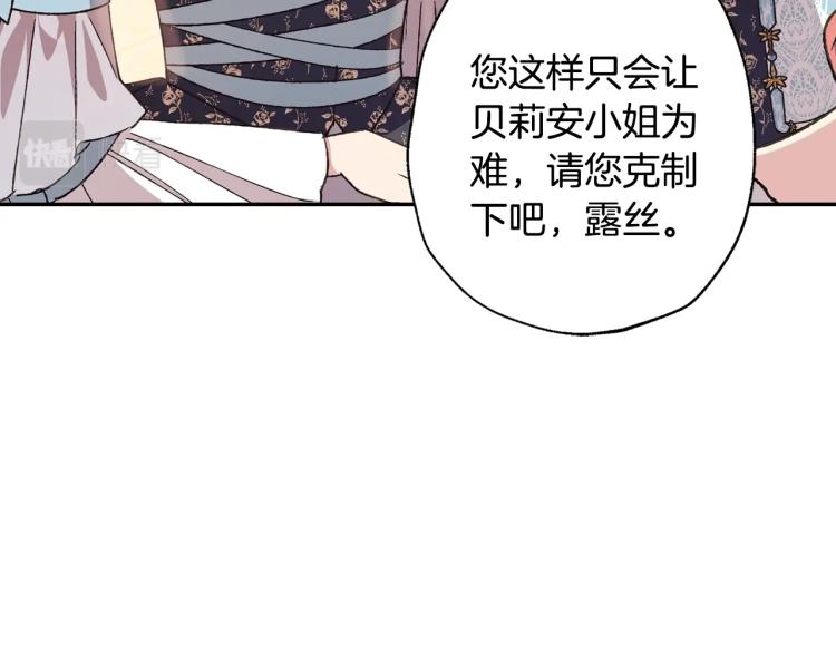 第39话 现任vs前任133