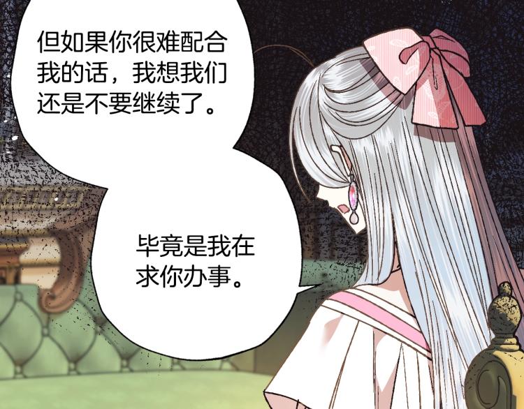 第38话 契约恋爱84