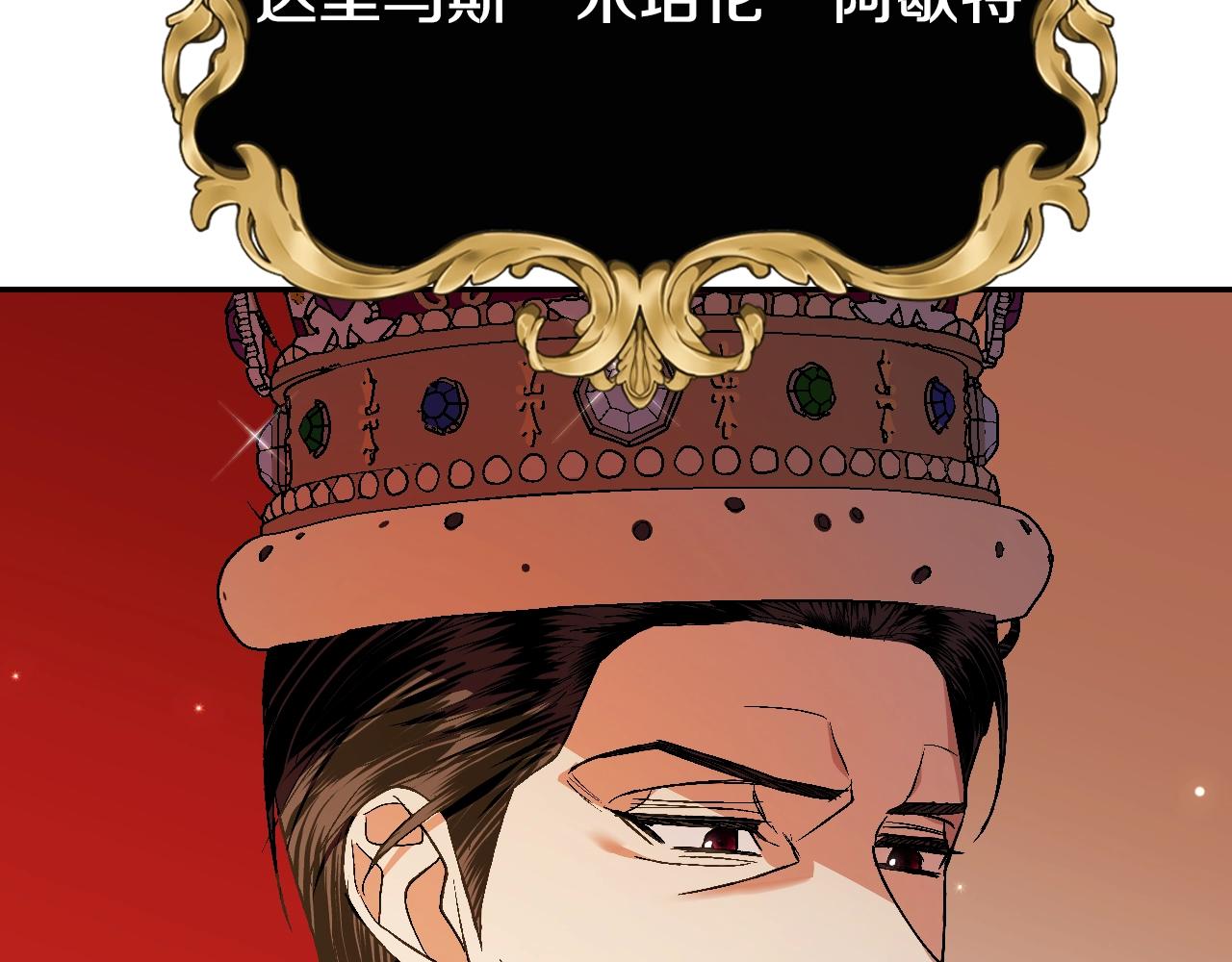 第56话 暴虐皇子5