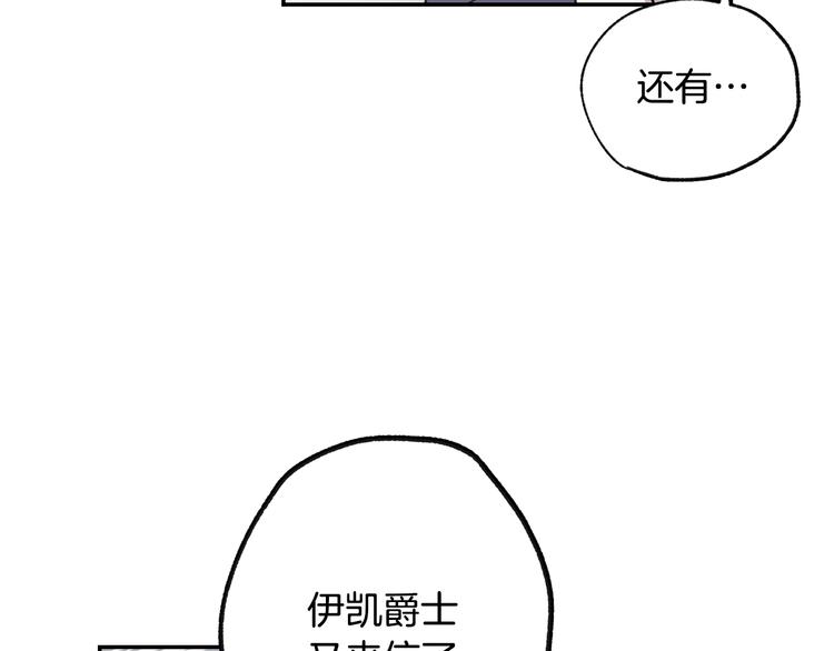 第6话 想保护的人172