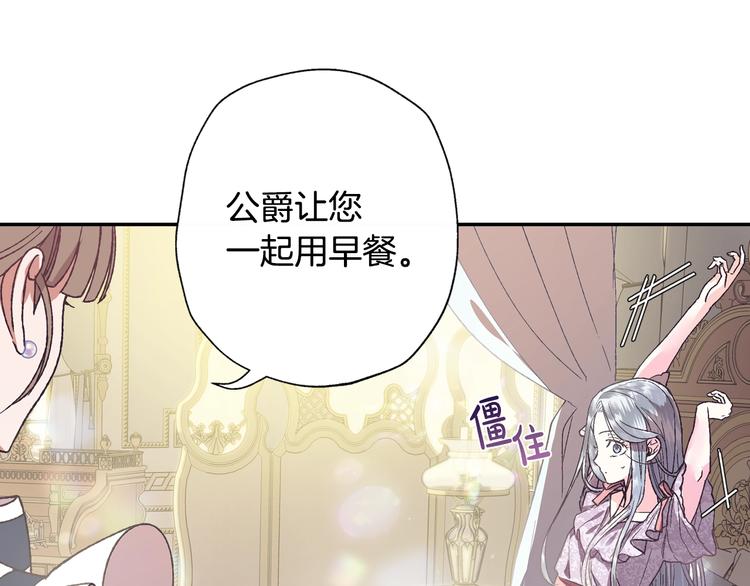 第3话 理想的结婚对象16