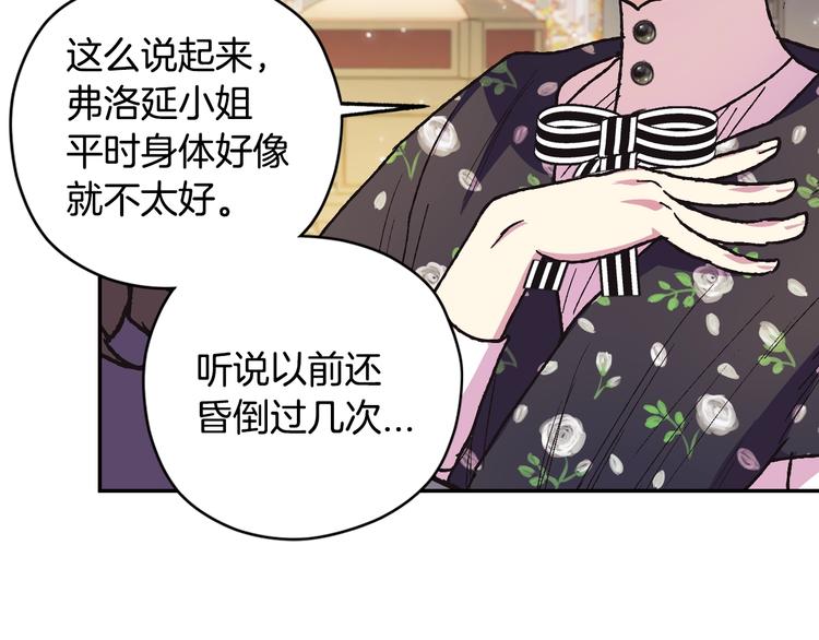 第28话 我们恋爱吧！43