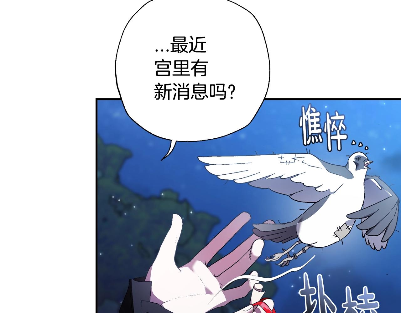 第47话 试饮会129