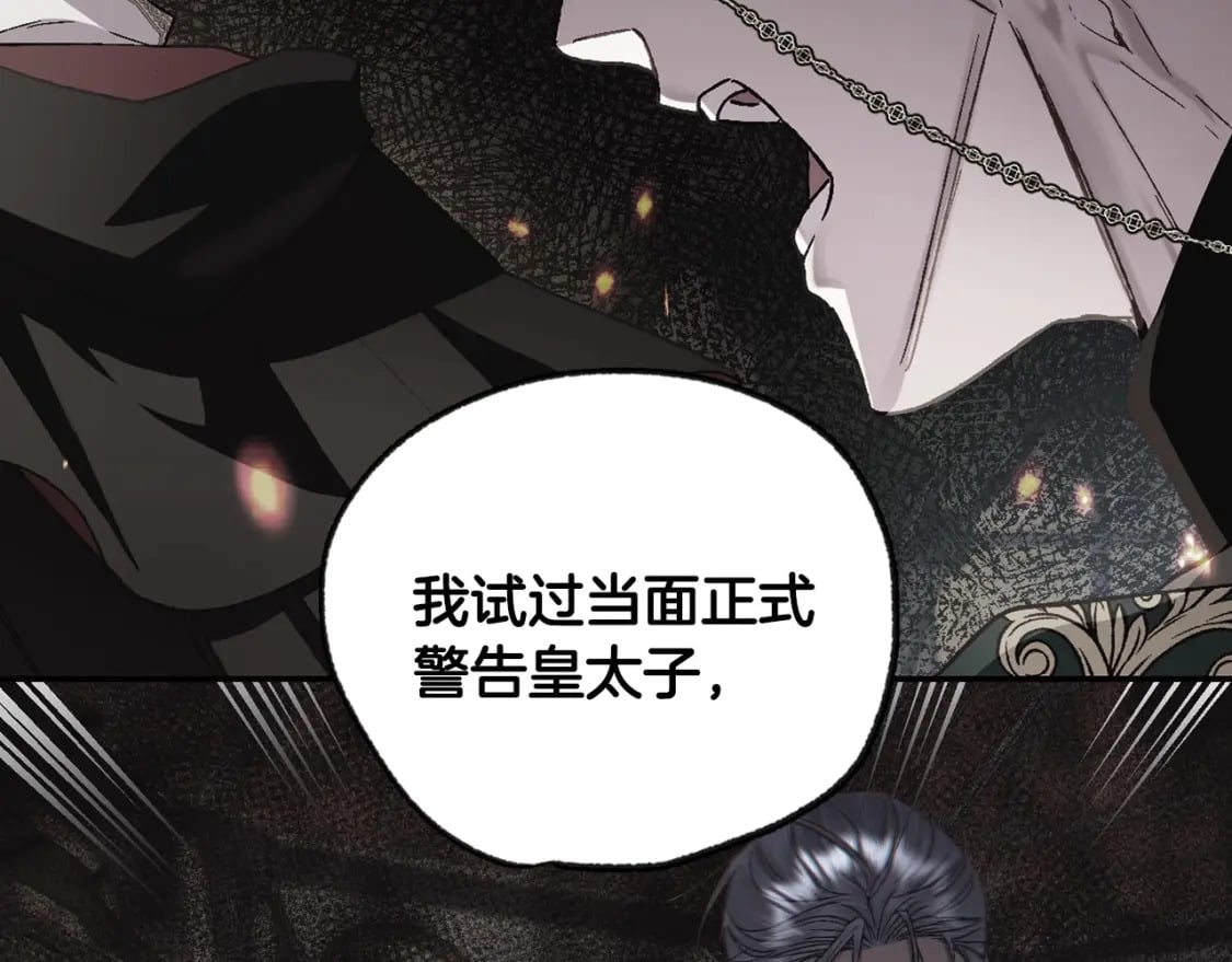第105话 该死的帝国男25