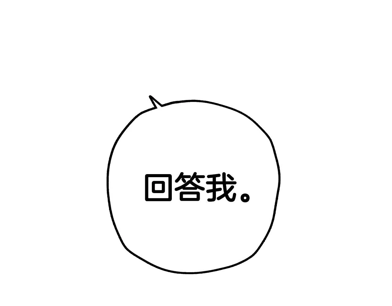 第94话 我很爱她72