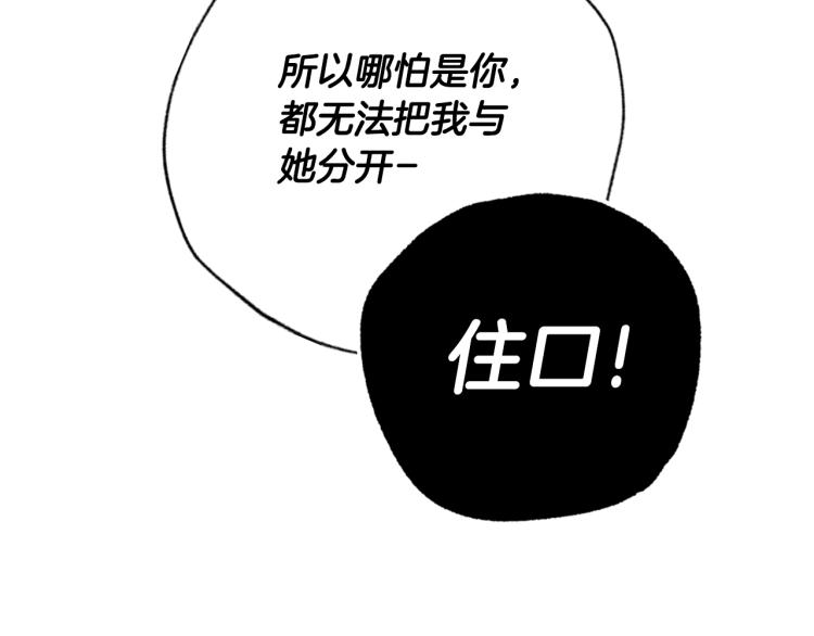 第36话 决裂！？49