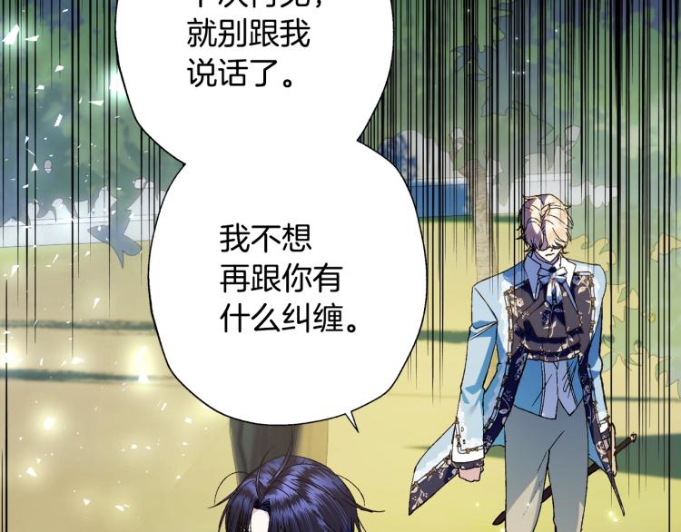 第42话 壁咚77