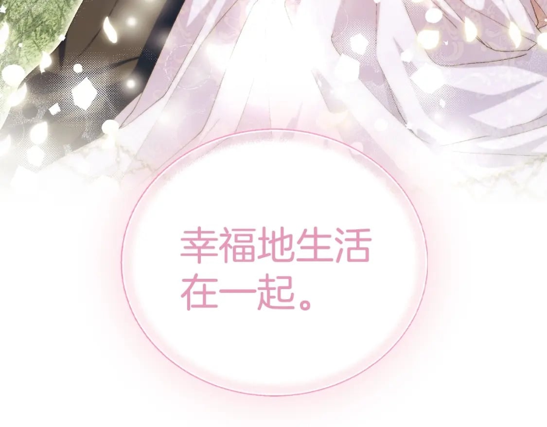 完结话 一直一直幸福下去237