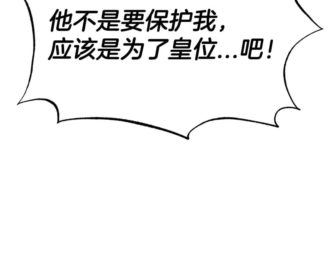 第119话 至少放过贝莉安117