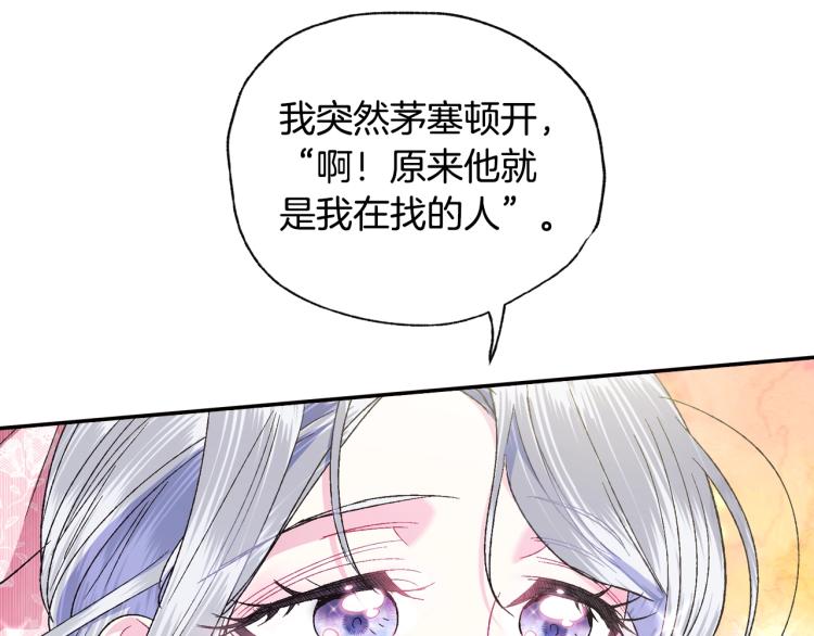 第34话 这是我的男朋友149
