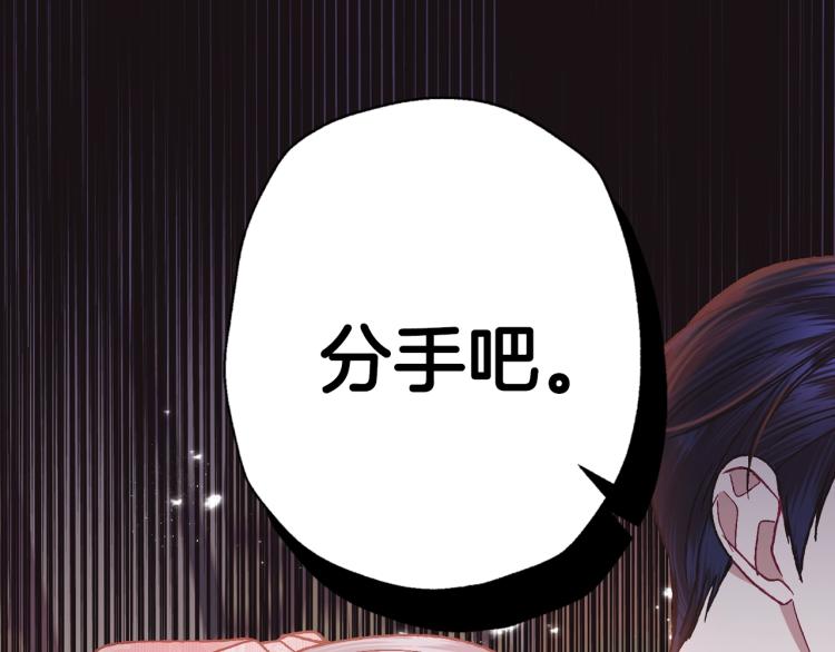第36话 决裂！？7