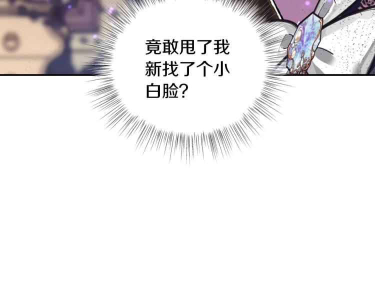 第39话 现任vs前任62