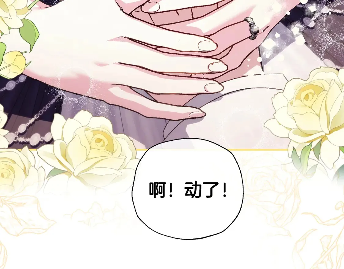 番外3 孕期摔倒70