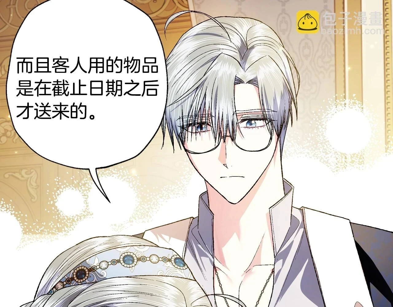 第93话 生日宴上求婚！159