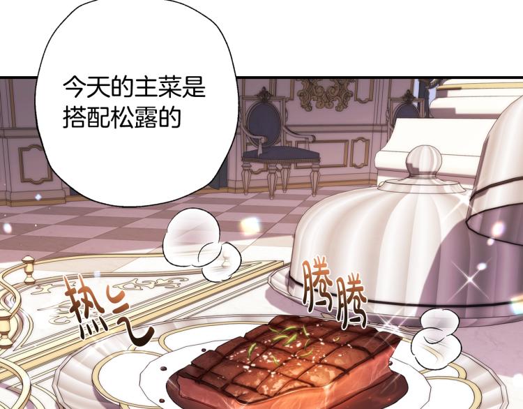 第43话 小野猫摊牌了78