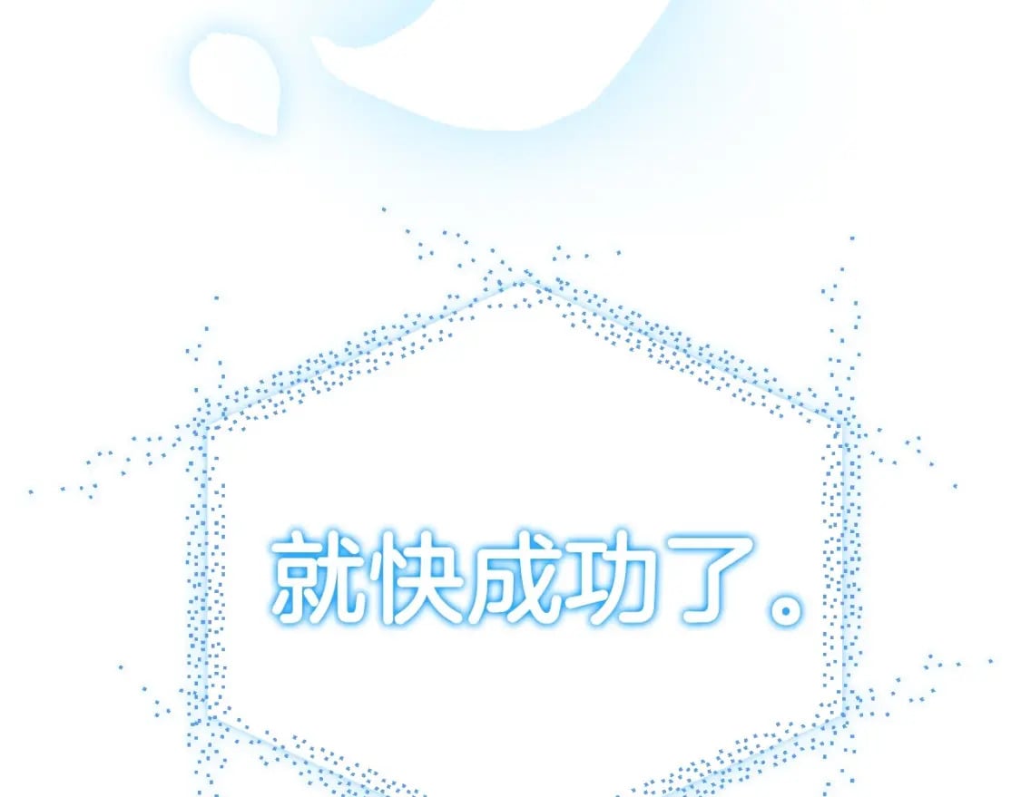 第121话 一定要亲手除掉他238