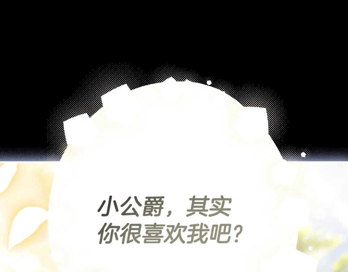 第112话 爷爷为什么会这么说86