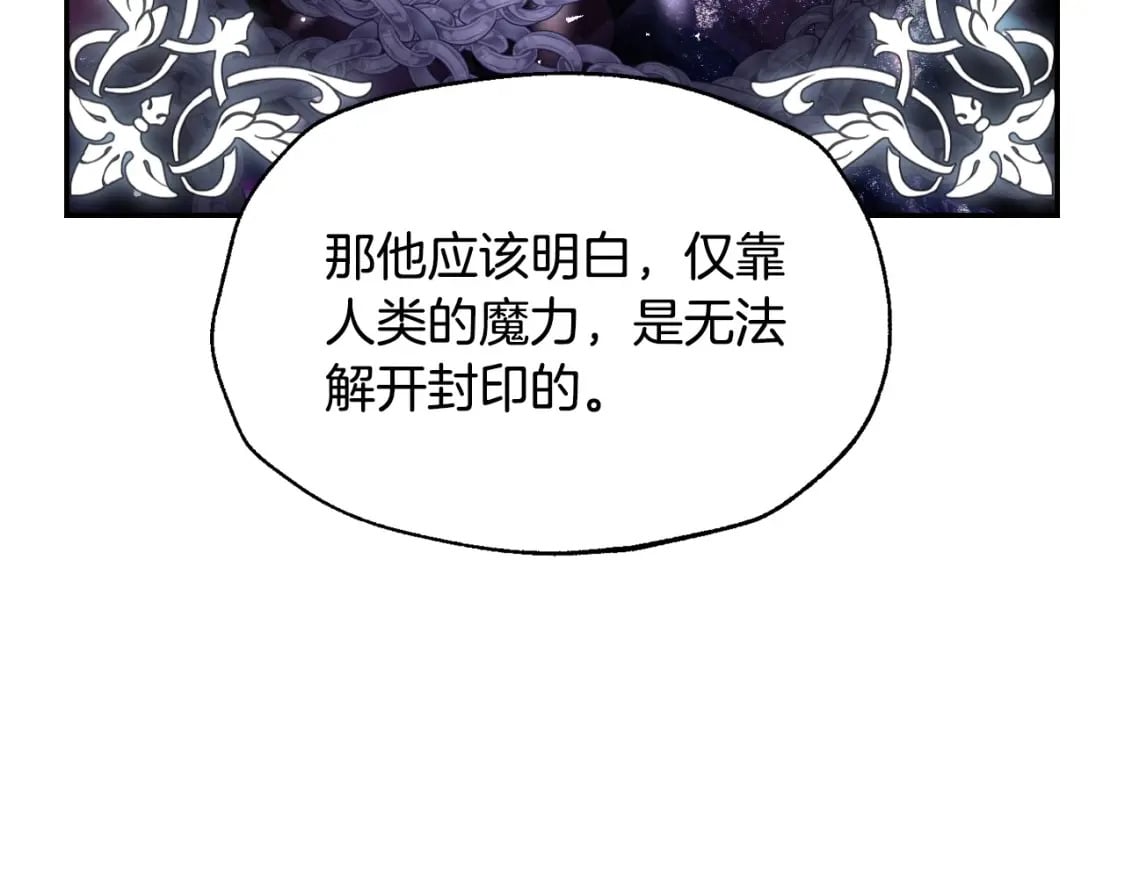 第113话 你蔑视的眼神，和你父亲很像246