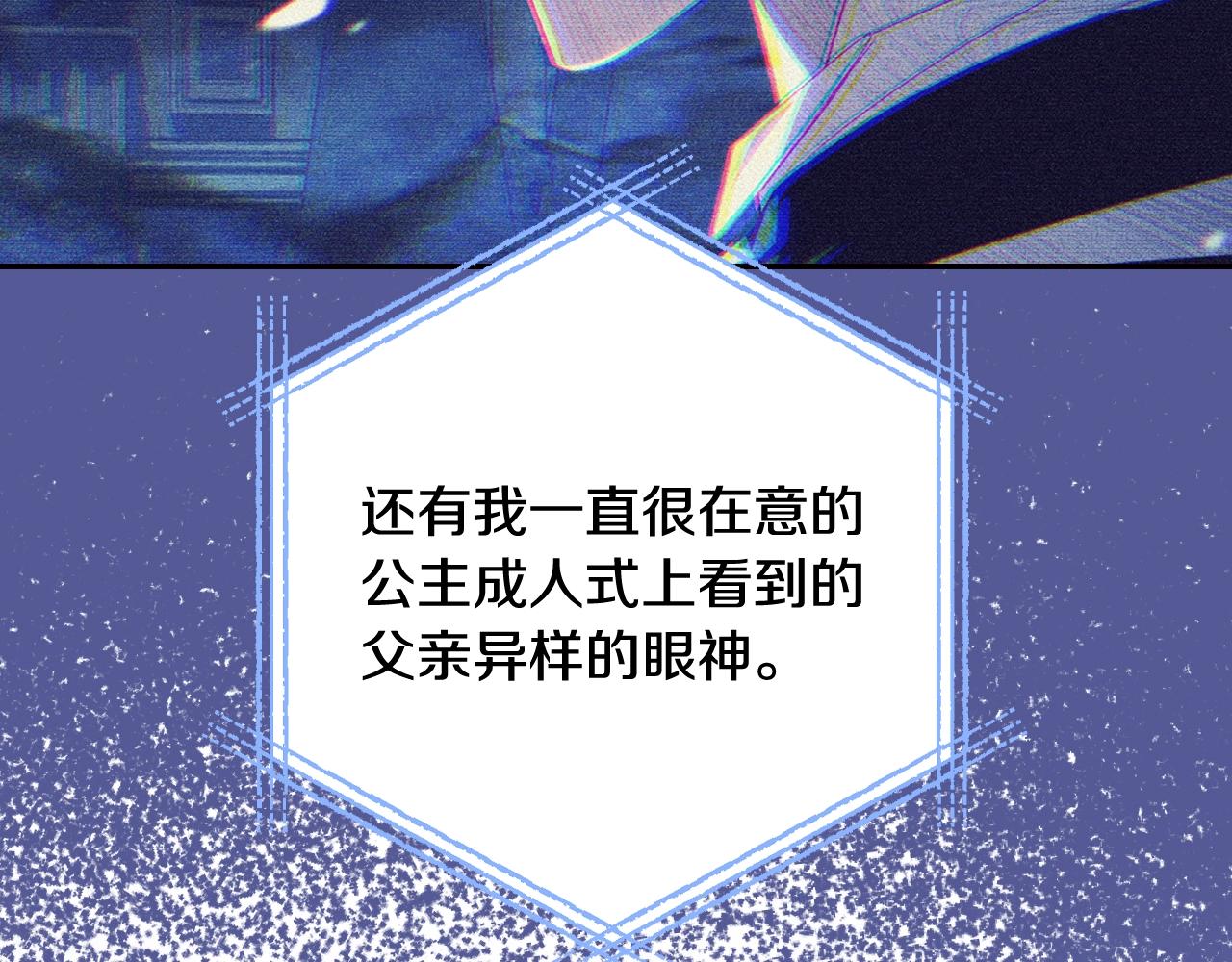 第85话 妈妈的爱81