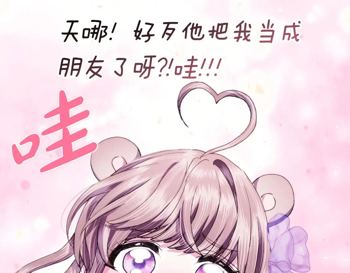 番外5 恋爱日记220