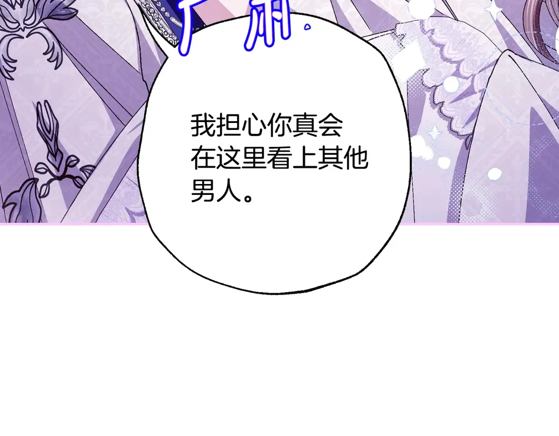 番外6 你好像都不知道我有多爱你242