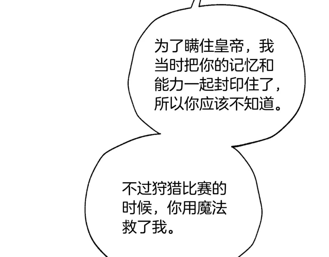第101话 已经活过一世了188