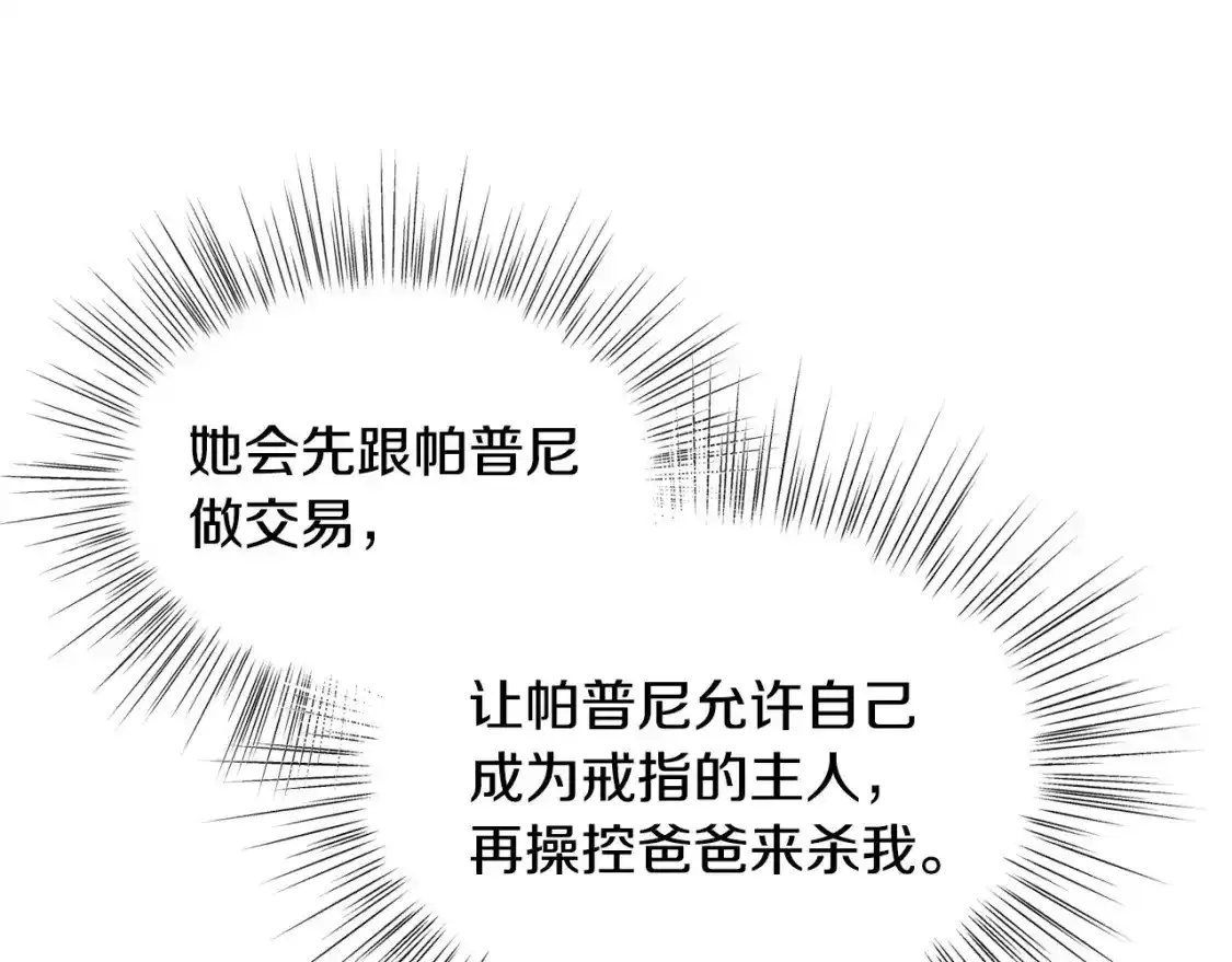 第116话 你一定要和贝莉安一起活下去20