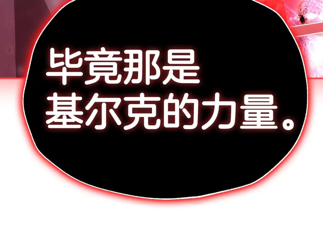 第113话 你蔑视的眼神，和你父亲很像265