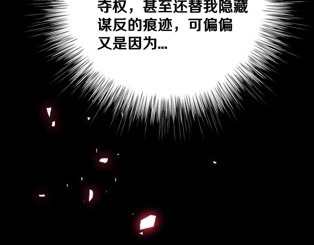 第82话 契约真相31