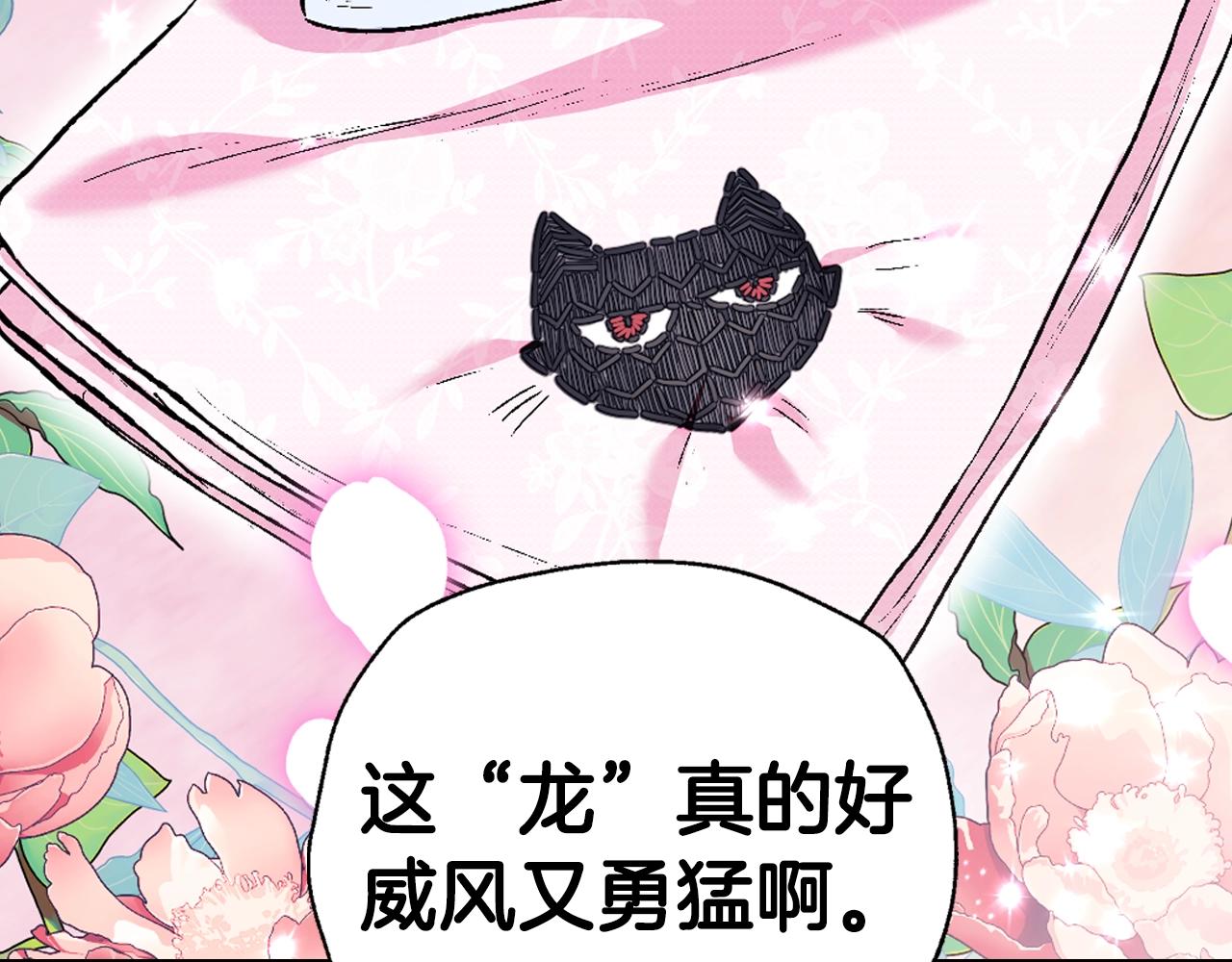 第86话 我的心意54