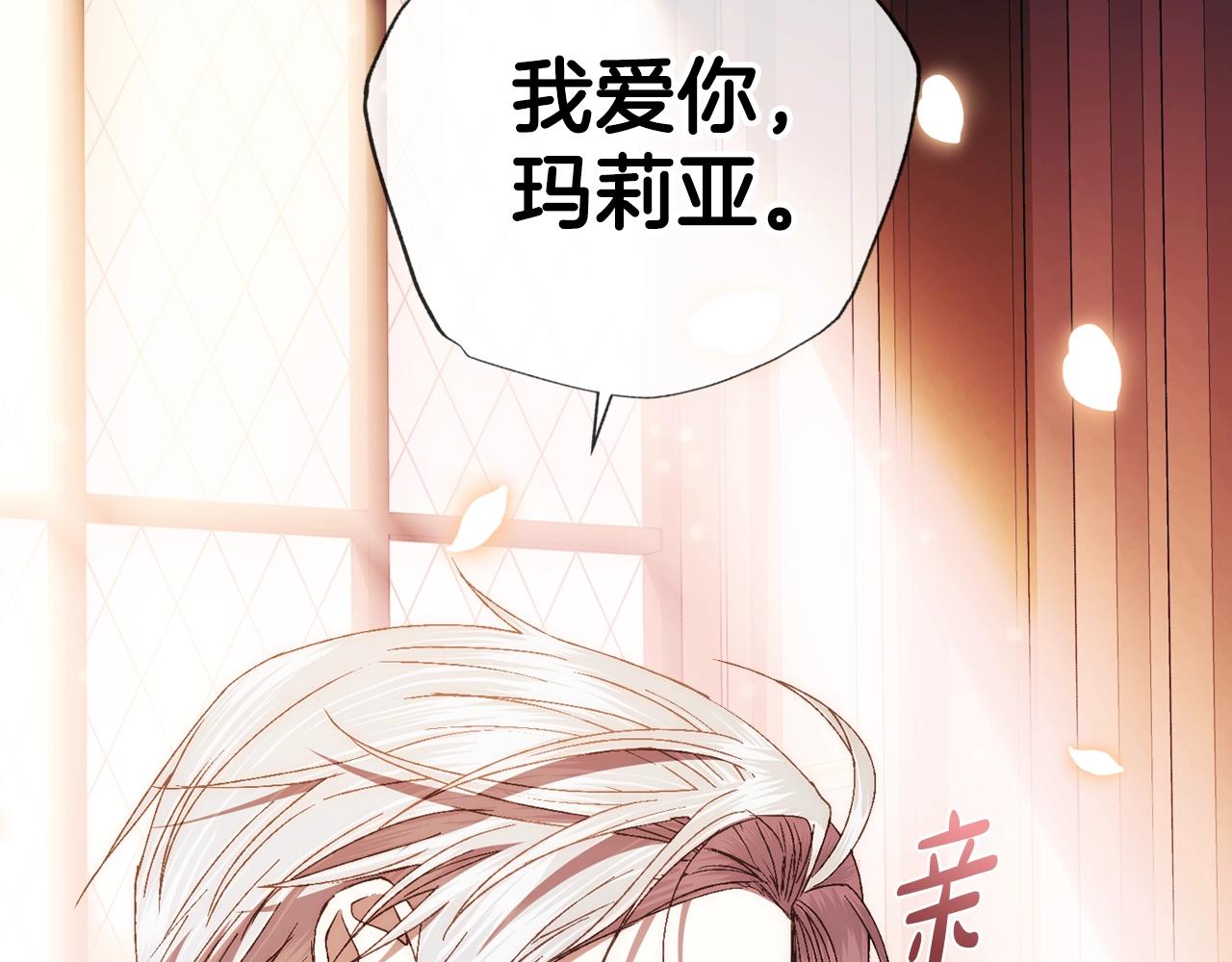 完结篇第53话 永远守护你213
