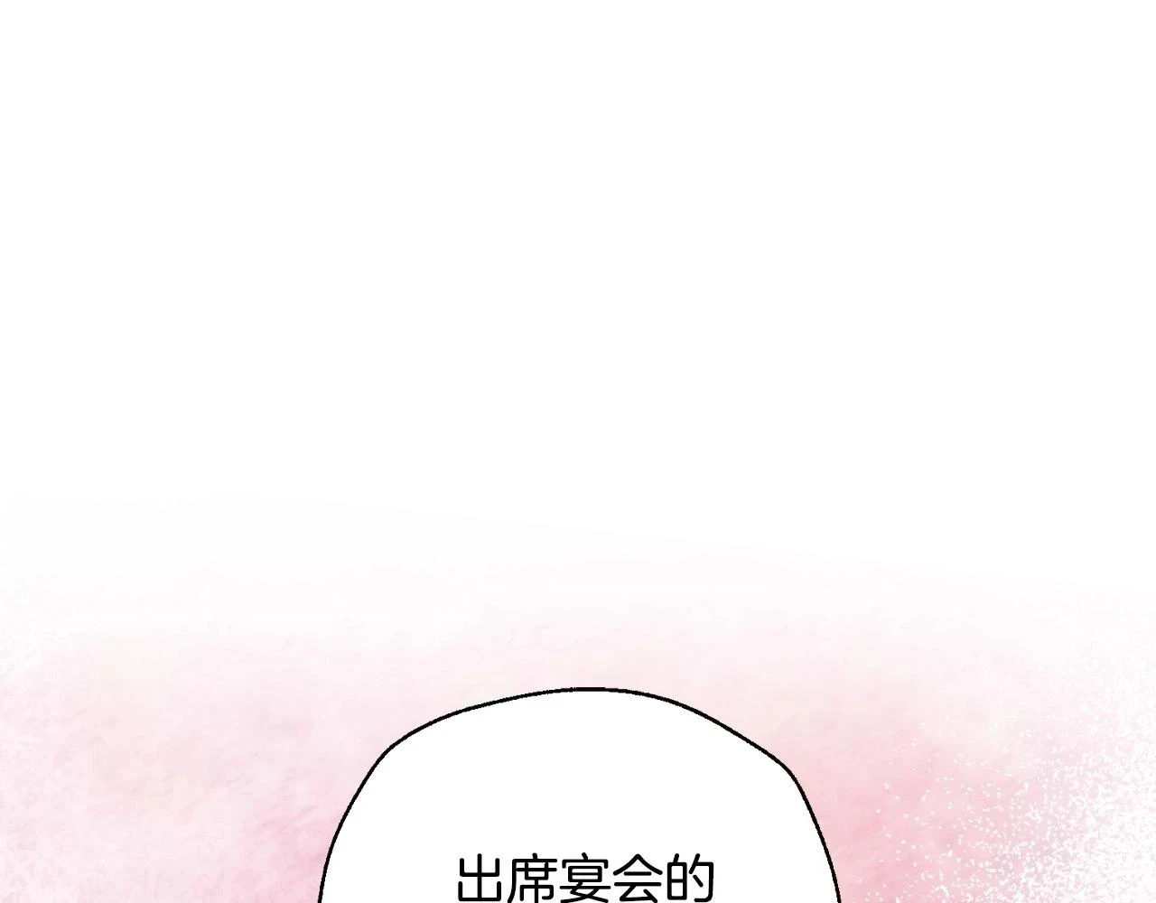 第93话 生日宴上求婚！34