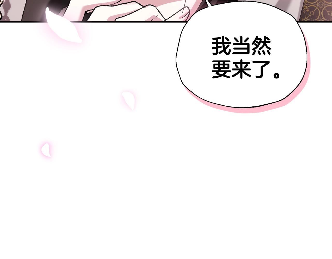 第68话 把我送你206