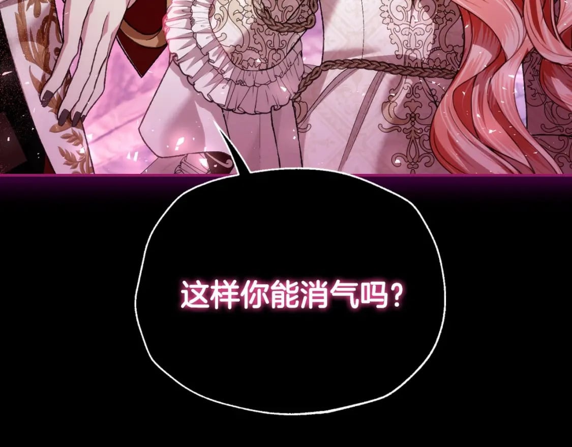 第110话 夺走贝莉安的魔力51