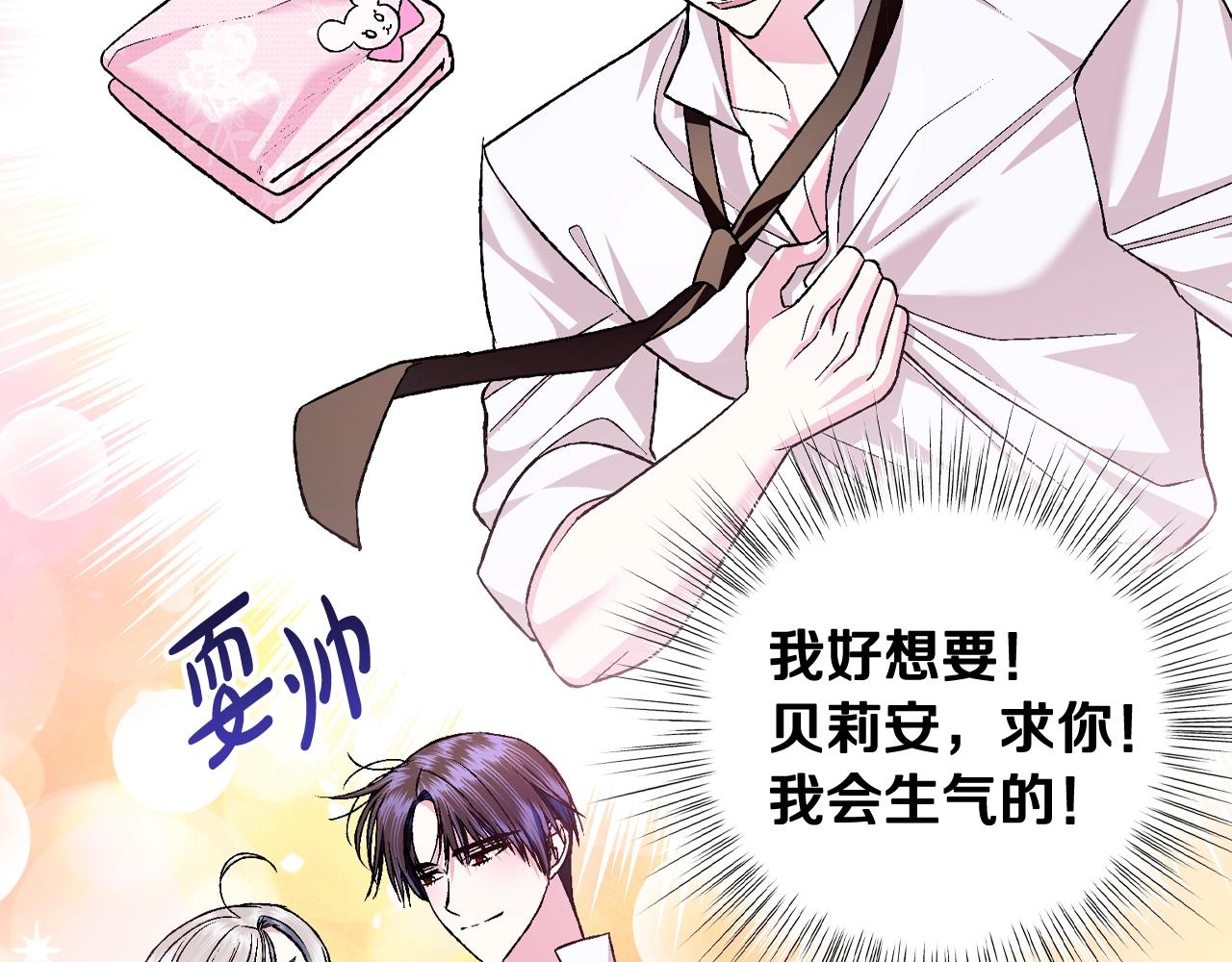 第84话 好想要！101