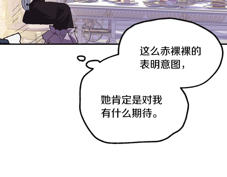 第7话 洗白大作战110
