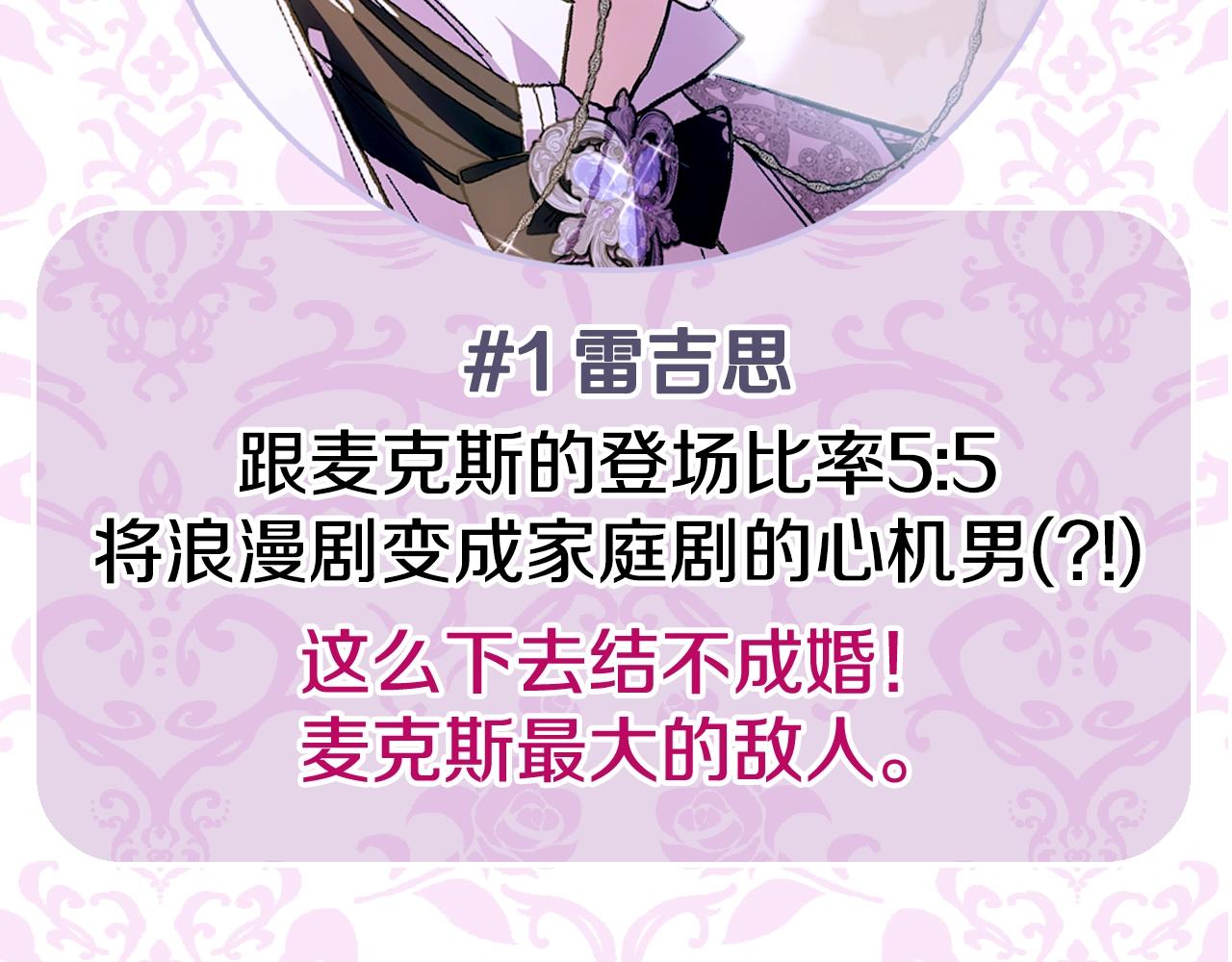第56话 暴虐皇子258