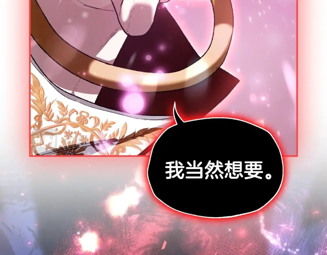 第113话 你蔑视的眼神，和你父亲很像260