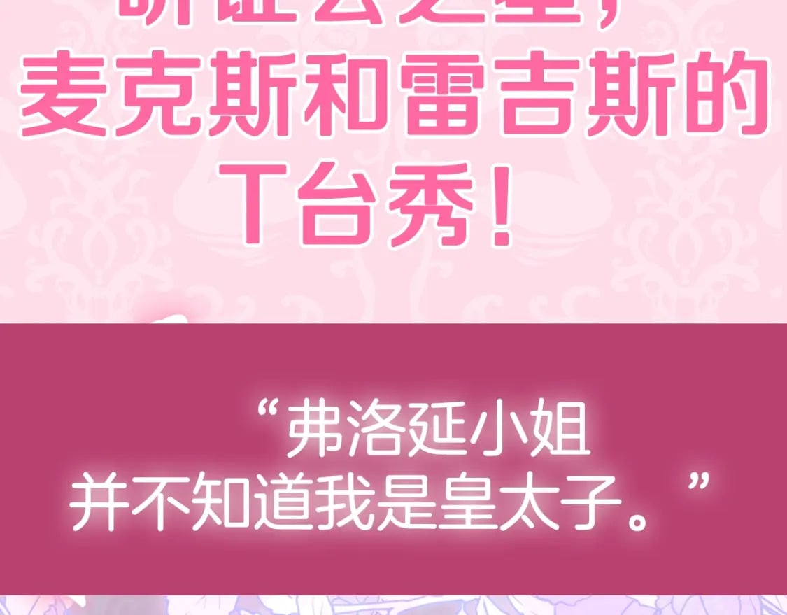 第103话 为了师父去利用自己的妹妹？240