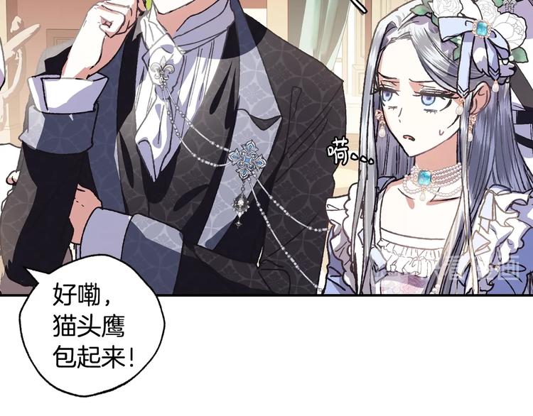 第3话 理想的结婚对象137