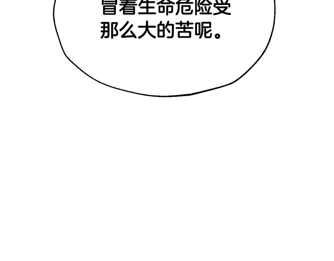 第104话 从来没有承认过你们二人的关系45