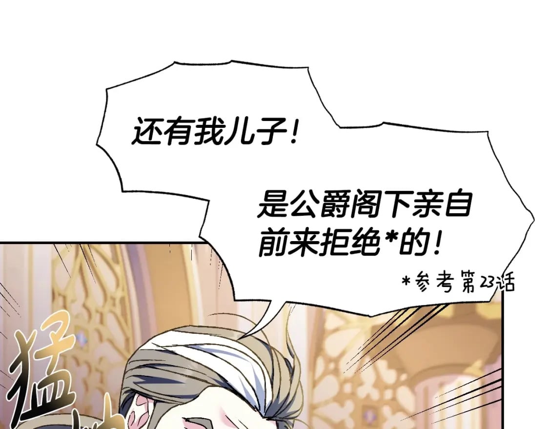 第105话 该死的帝国男75