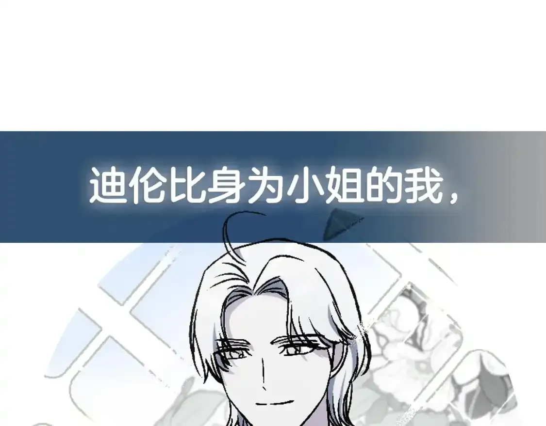 第116话 你一定要和贝莉安一起活下去291