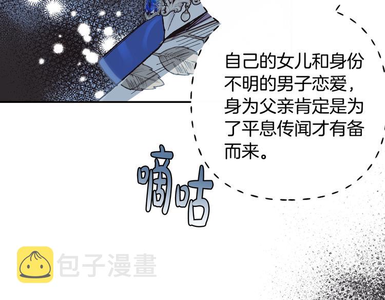 第25话 像天使一样76